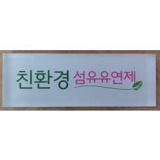 아크릴 10