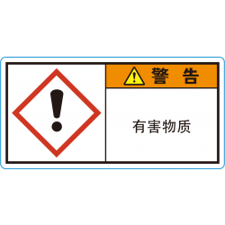MSDS-02C